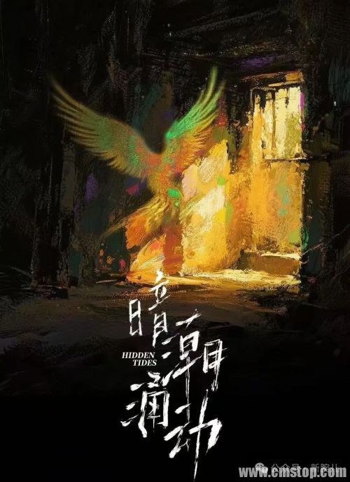 电影《致青春》出品方进场!与红果合作短剧《暗潮涌动》