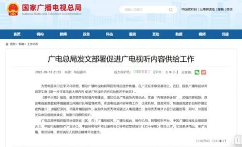 鼓励短剧进入电视播出，是文化传播的破次元