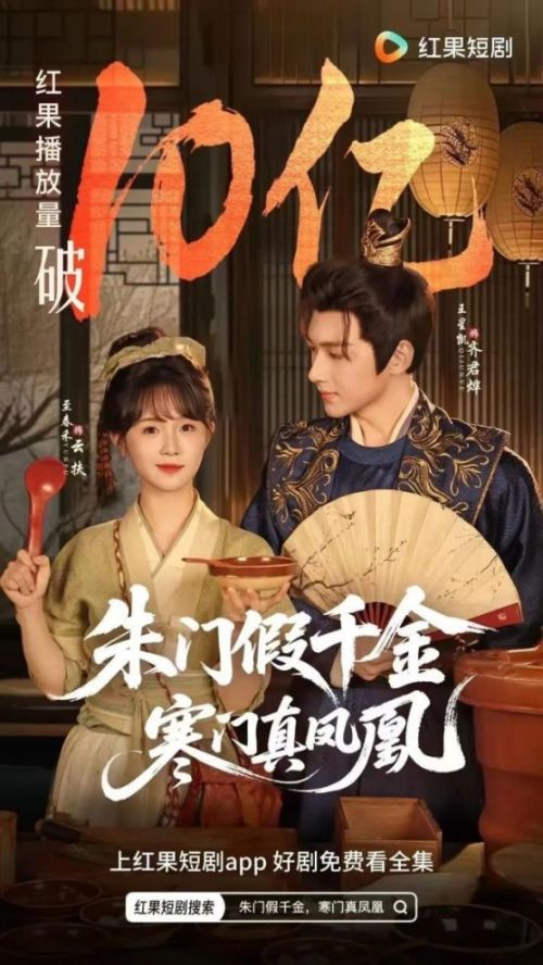 墨凡影业负责人鲁通:解码爆款短剧制作指南