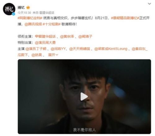 霍建华首次出演短剧:只要剧精彩,心里不会分长、中或者短剧