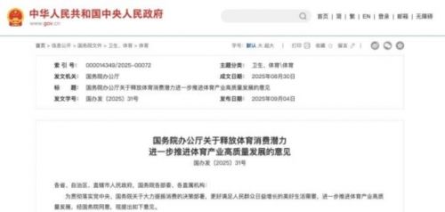 国务院文件首提“跟着微短剧去运动”创作计划