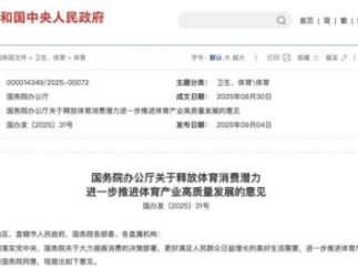 国务院文件首提“跟着微短剧去运动”创作计划
