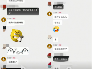 动漫短剧大号“三国虾”的抖音账号被“禁言” 一夜“蒸发”160万粉
