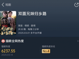 深耕短剧赛道，三七娱鱼绽放光芒