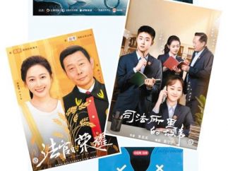 “跟着微短剧来学法”，微短剧赋能普法宣传