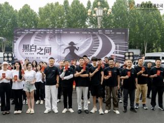 短剧《黑白之间》在河南洛阳开机 黑暗中的追光者！