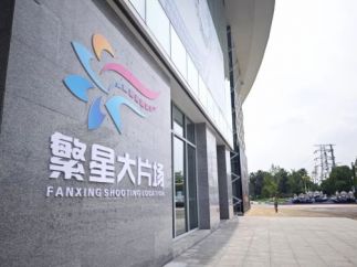 成都传媒集团引进 ，西部最大短剧基地一期本月底完工