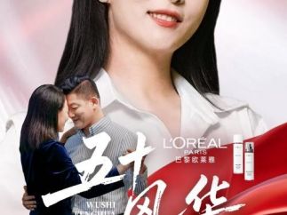快手星芒短剧《五十风华》上线 家庭主妇手撕渣男，年过半百重启人生