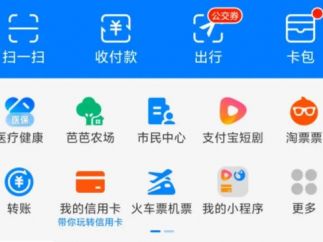 支付宝APP已上线“支付宝短剧”入口 已有超50万人使用过