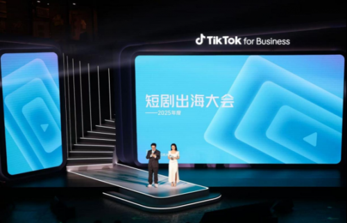 TikTok for Business举办第二届短剧出海大会