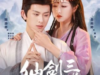 仙侠玄幻题材短剧《仙剑三：生情》开机 红果出品丽泽影业承制