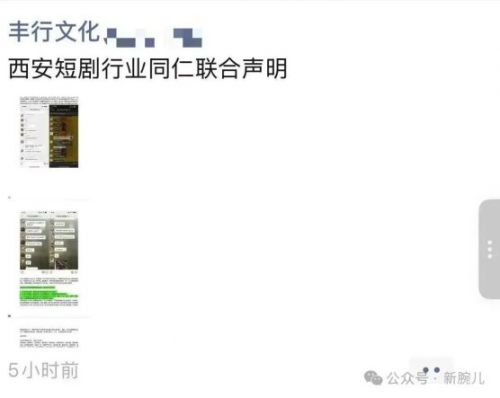 西安短剧公司集体向哈尔滨云阙宣战