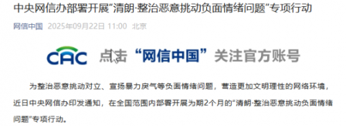 竖屏短剧极易踩坑！网信办重拳整治4类问题！
