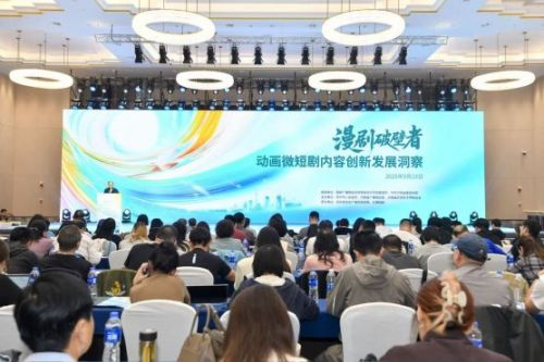 “漫剧破壁者”“破局与融合”“主创者的思考”三场专题研讨会郑州举办