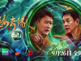 用短剧讲好非遗故事！《琉璃奇缘》9月26日全网上映