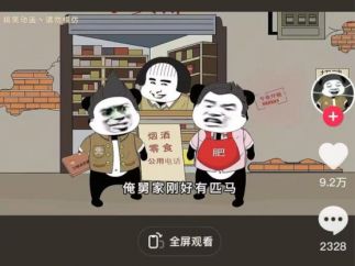 动漫短剧爆发：一分钟一集的表情包漫剧，一个动画师一天能做六分钟