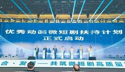 微短剧产业从“流量狂奔”走向“价值深耕”