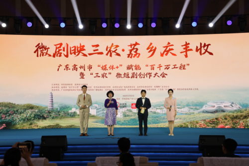 “微剧映三农·荔乡庆丰收”系列活动在广东高州市举办