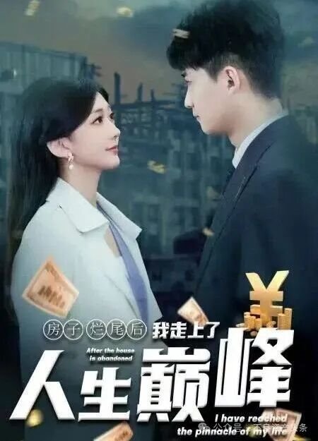 万万没想到,拍短剧竟能够盘活烂尾楼