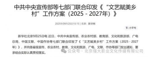微短剧成乡村文化振兴新风口,《阿乐哥哥的故事》播放总量超80亿