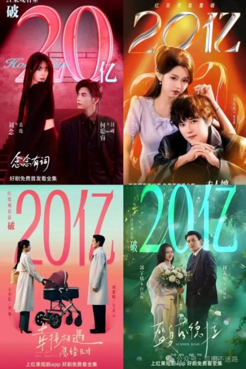 红果35部短剧播放量破10亿!“落日雨辉”登顶男女演员双榜,李柯以4部作品上榜