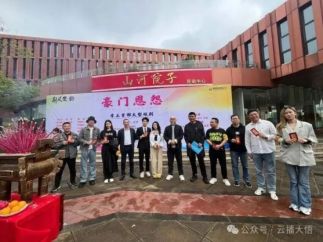 短剧《豪门恩怨》在大悟开机 一部奇幻色彩的“重生剧”