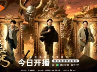 短剧《热血年代》在腾讯视频上线播出
