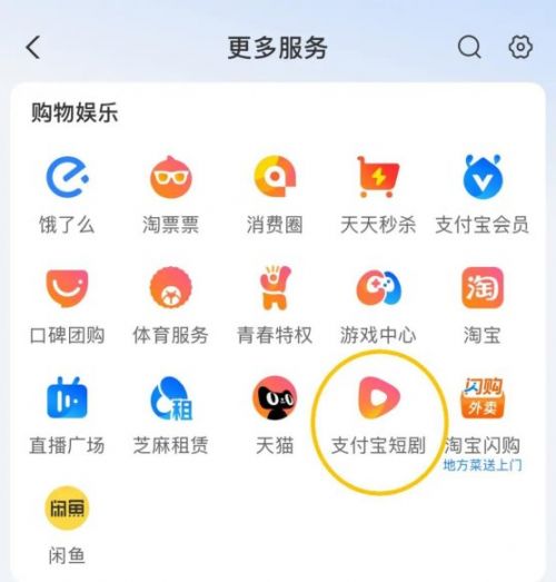 支付宝做短剧!下一部:大时代?