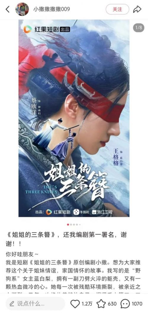 “明星”短剧编剧维权:剧本写了4分之3,署名却倒数第一