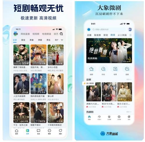 主流媒体客户端在整花活:看短剧、玩游戏……