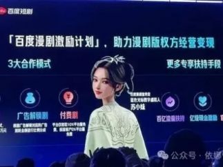 多平台押宝、供给量大增，动漫短剧会是新风口吗？