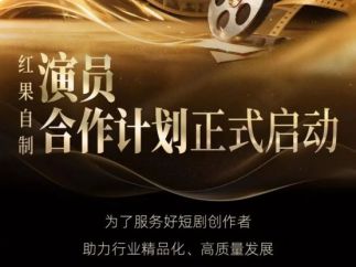 从“签艺人”到“管员工”，短剧让经纪公司职场化