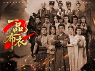 《一品布衣2烽火篇》开机，男频短剧再续“布衣神话”