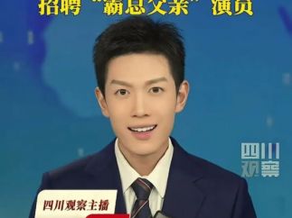 “5000块一天、急招霸总爹”，这短剧骗局专坑咱爸妈