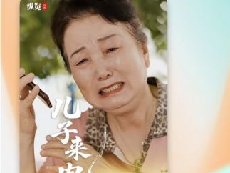 反诈微短剧《儿子来电》登上快手全国热榜，红果热度破千万
