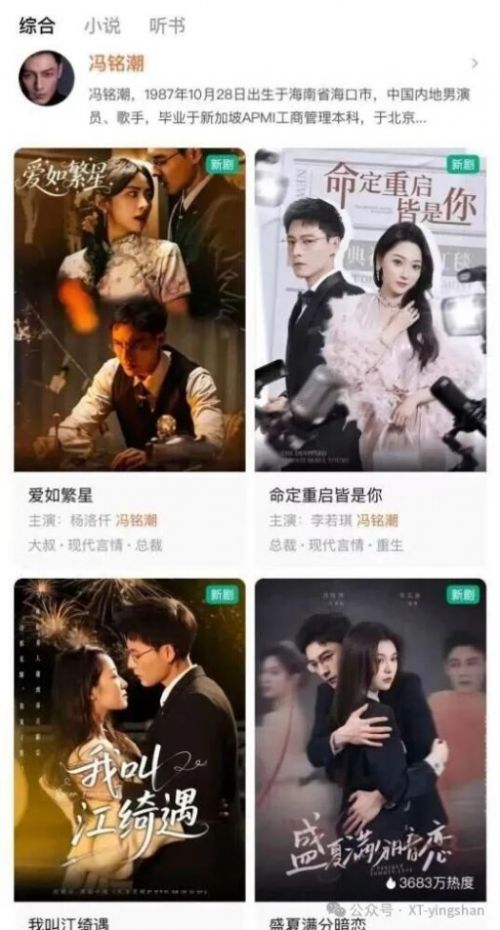 冯钤潮：短剧界的“六边形战士”，霸总天花板实至名归！