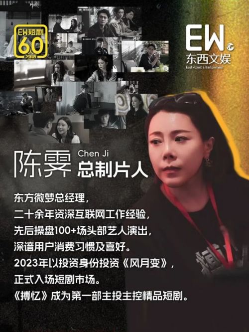 短剧《搏忆》主创复盘：用电影班底做“十分短剧”，从想法到执行