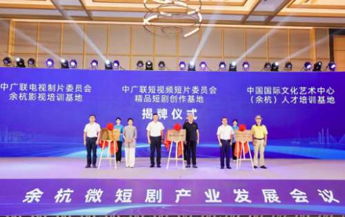 浙产微短剧何以领跑全国?