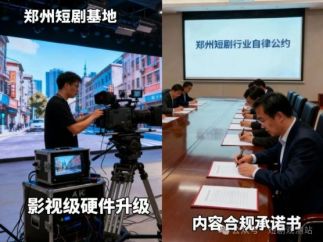 月产600部、4万人从业！郑州短剧为何难圆“短剧之都”梦？