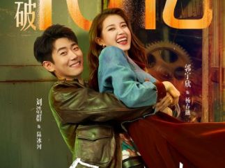 短剧《东北爱情往事：闪婚玫瑰》突破10亿播放量，以“长期主义”实现短剧品质破圈