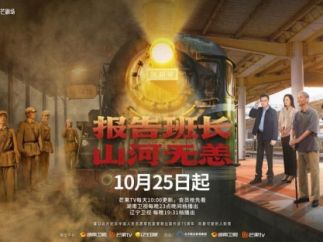 短剧《报告班长！山河无恙》开播 英雄回家，矢志长存！