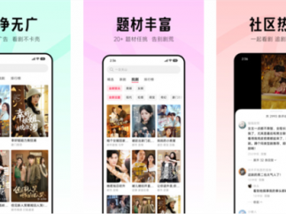 小米旗下“围观短剧”放大招：全免费无广告，直击行业痛点