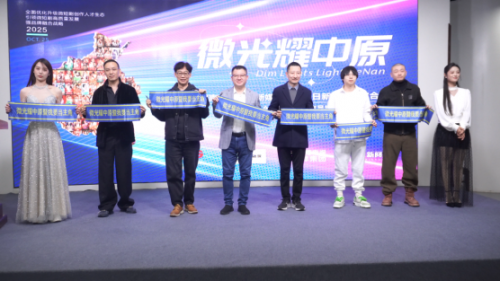 助力短剧产业,“我要当主角”全国大型素人演员招募活动在郑州启幕