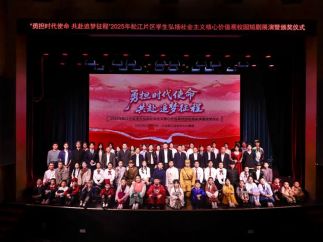 2025年松江片区学生弘扬社会主义核心价值观校园短剧展演暨颁奖仪式举行