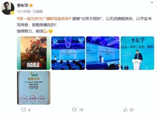 演员李东学也转战短剧赛道了，推出微短剧《怒刺》