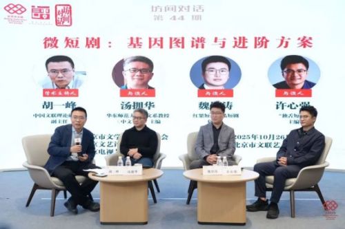 激活优质基因 探寻微短剧进阶路径