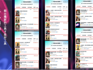 技术与内容共振，巨日禄AI推动短剧漫剧创作效率革命