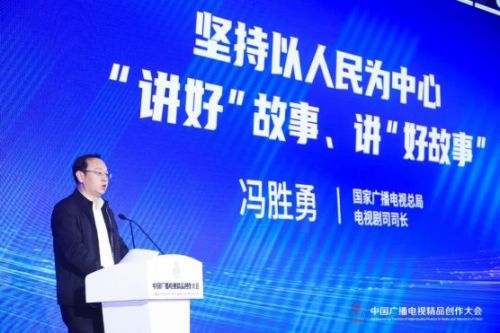冯胜勇:必须加快引导行业从“明星中心制”转向“剧本中心制”