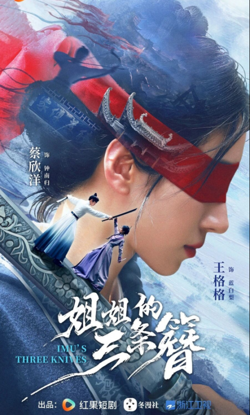 短剧《姐姐的三条簪》编剧署名争议，千万流量，容不下一个名分？