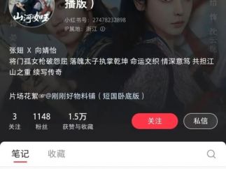 短剧厂牌：刚刚好影业
